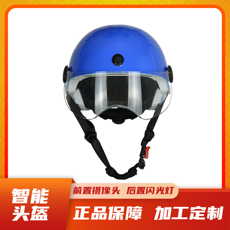 smart helmet 